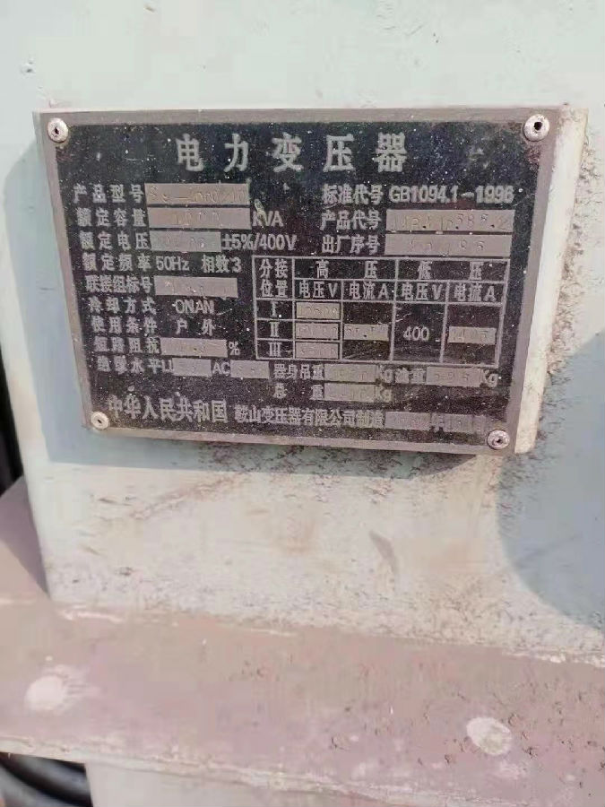 免費上門，二手變壓器高價回收